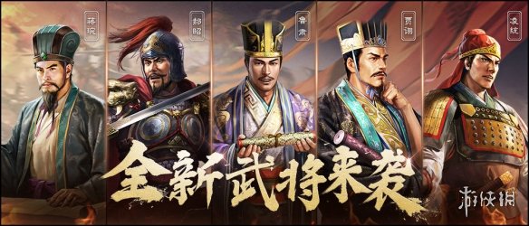 三国志战略版S3赛季玩法