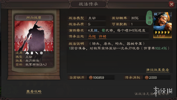 三国志战略版许褚怎么用