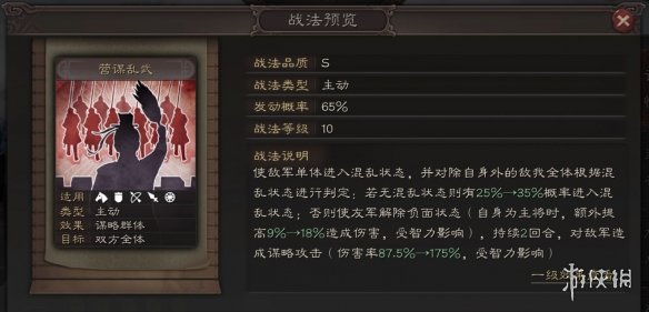 三国志战略版贾诩图鉴
