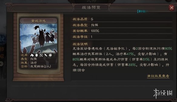 三国志战略版郝昭武将图鉴