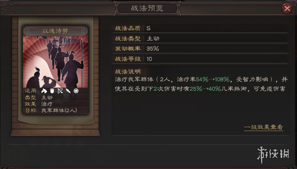 三国志战略版法正值得练吗