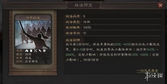 三国志战略版鲁肃怎么搭配