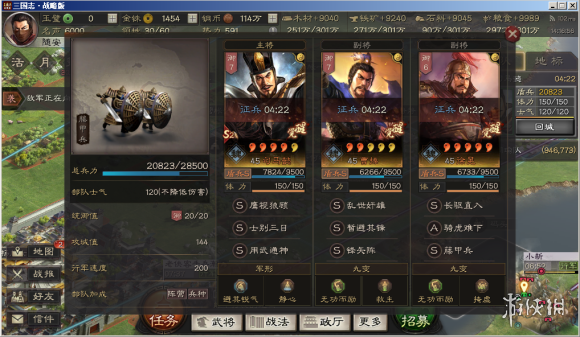 三国志战略版司马盾战法兵书搭配