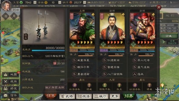 三国志战略版S2桃园枪战法兵书搭配