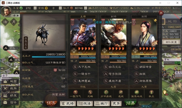 三国志战略版吕布平民阵容推荐