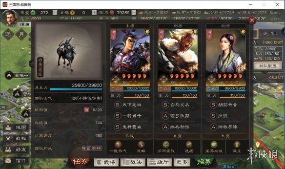 三国志战略版吕布平民阵容推荐