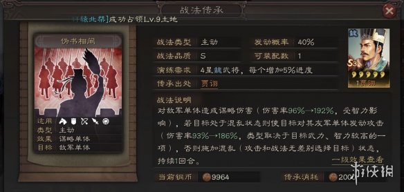 三国志战略版贾诩组队战法搭配