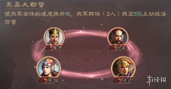 三国志战略版鲁肃阵容战法搭配