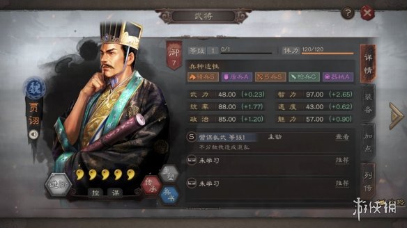 三国志战略版S3赛季新武将简评