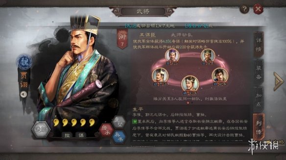三国志战略版S3赛季新武将简评