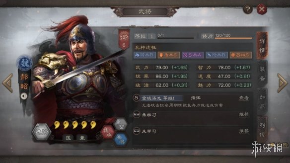 三国志战略版S3赛季新武将简评