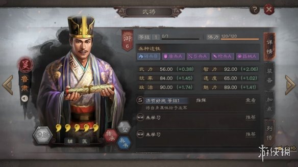 三国志战略版S3赛季新武将简评