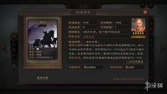 三国志战略版S3赛季新武将简评