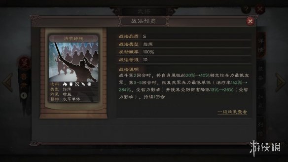 三国志战略版S3赛季新武将简评