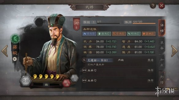 三国志战略版S3赛季新武将简评