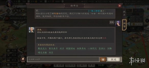 三国志战略版贾诩战法机制介绍