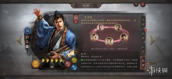 三国志战略版贾诩战法机制介绍