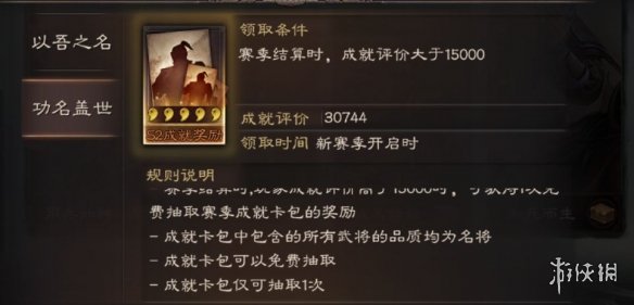 三国志战略版S3赛季开荒阵容推荐