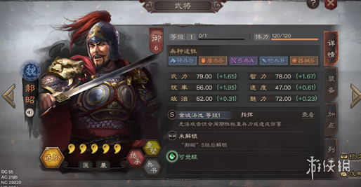三国志战略版S3开荒武将推荐