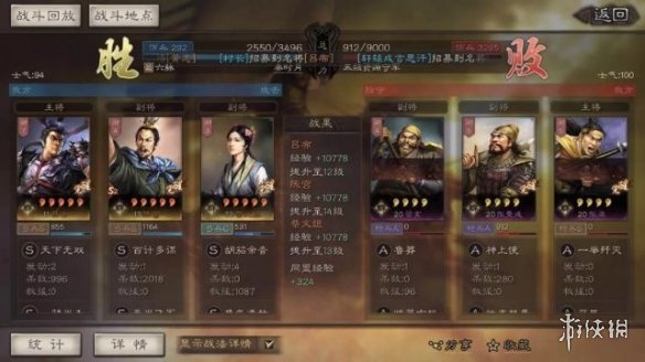 三国志战略版S3赛季三将开荒流程