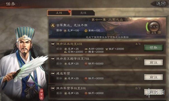 三国志战略版S3开荒技巧