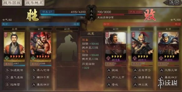 三国志战略版S3强力开荒阵容汇总