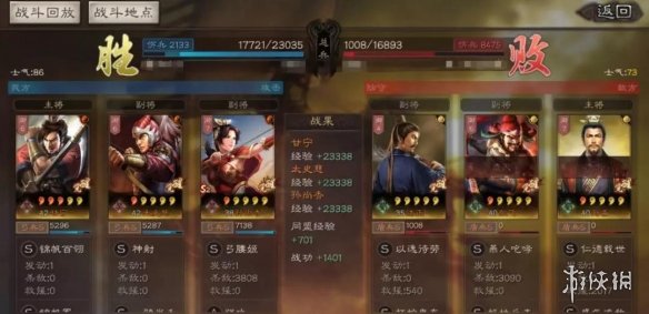 三国志战略版S3强力开荒阵容汇总