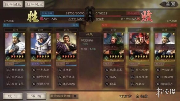 三国志战略版蜀弓怎么组