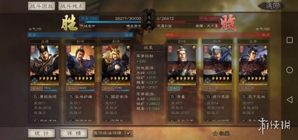 三国志战略版S3司马盾阵容攻略