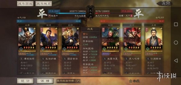 三国志战略版S3司马盾阵容攻略