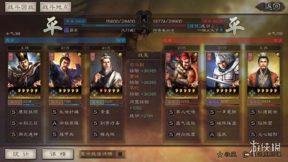 三国志战略版S3司马盾阵容攻略