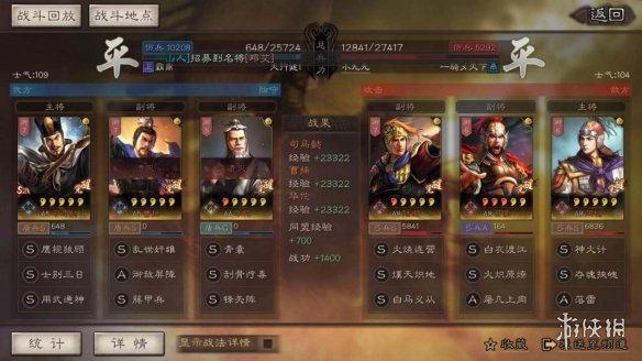 三国志战略版S3司马盾阵容攻略