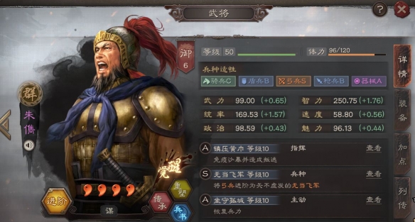 三国志战略版群弓阵容推荐