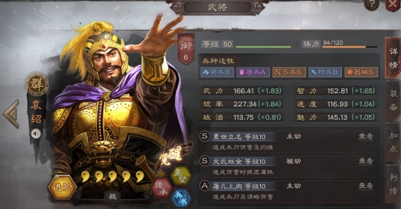 三国志战略版群弓阵容推荐