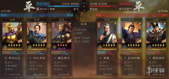 三国志战略版群弓阵容推荐