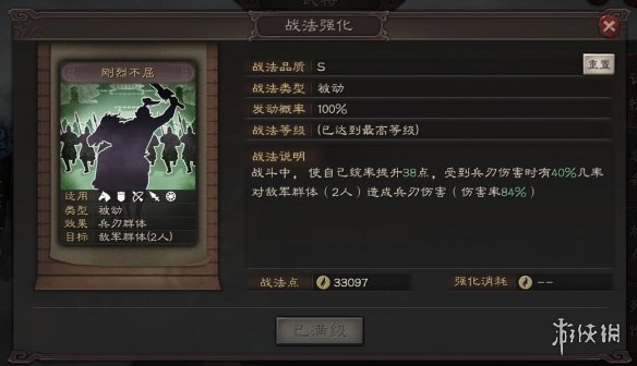 三国志战略版夏侯惇兵书用什么