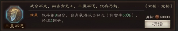三国志战略版夏侯惇兵书用什么