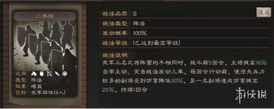 三国志战略版三势阵吕布三势阵贾诩对比