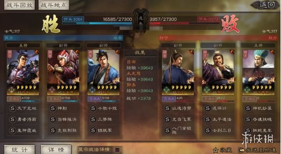 三国志战略版三势阵吕布三势阵贾诩对比