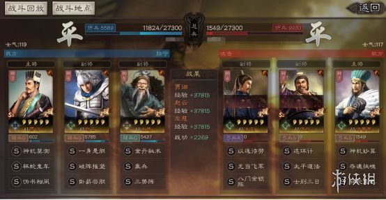 三国志战略版三势阵吕布三势阵贾诩对比