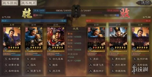 三国志战略版典韦S3怎么组队