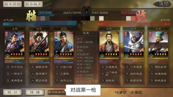 三国志战略版郭嘉搭配推荐