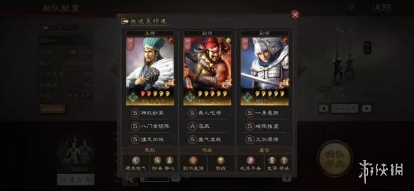 三国志战略版S3蜀枪阵容攻略
