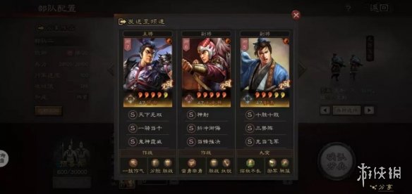 三国志战略版S3蜀枪阵容攻略