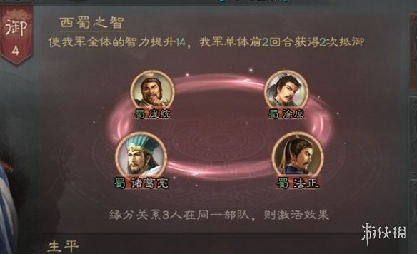 三国志战略版法正怎么样