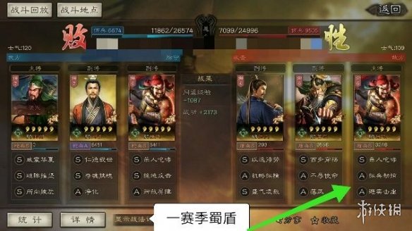 三国志战略版法正怎么样