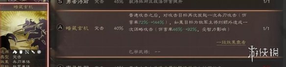 三国志战略版四星武将拆解推荐