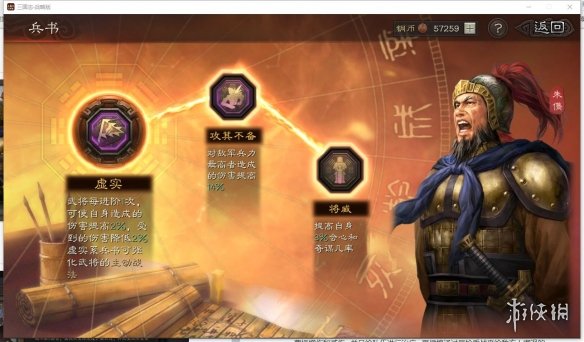 三国志战略版朱儁兵书搭配推荐