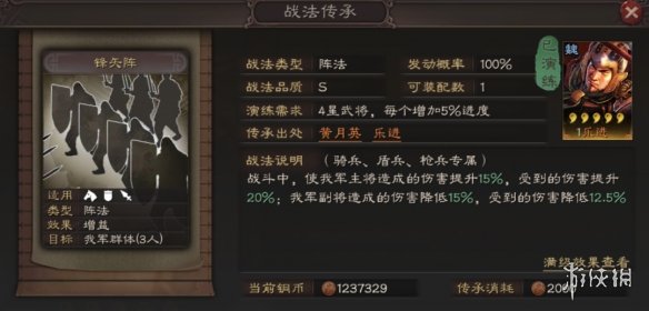 三国志战略版乐进战法搭配