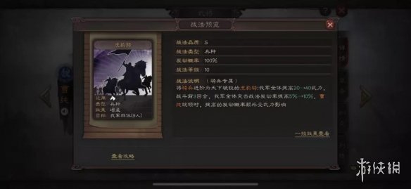 三国志战略版S3虎豹骑阵容推荐